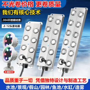 造雾器水雾器庭院鱼池鱼缸景观雾化烟雾器水雾机喷雾机水池起雾器