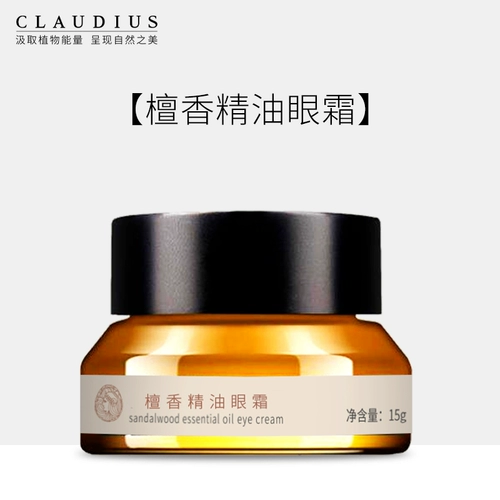 Claudius, парфюм из сандалового дерева, масло, разглаживающий крем для глаз, осветляющий красный (черный) чай, против морщин, против темных кругов под глазами, официальный продукт