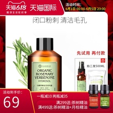 CLAUDIUS/珂洛帝斯马鞭草酮迷迭香纯露去收缩毛孔闭口马迷纯露
