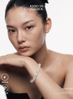 kido家星辰捕手天然水晶海蓝宝草莓晶招桃花招财富手串手链男女礼