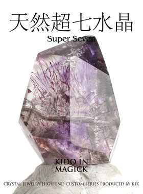 KIK天然水晶原矿紫超七紫水晶原石吊坠紫罗兰骸骨闪灵钻打孔吊坠