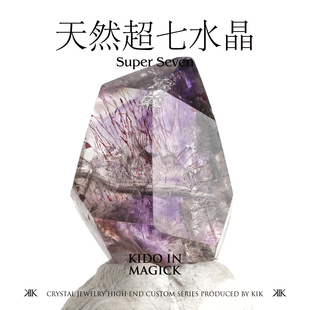 KIK天然水晶原矿紫超七紫水晶原石吊坠紫罗兰骸骨闪灵钻打孔吊坠