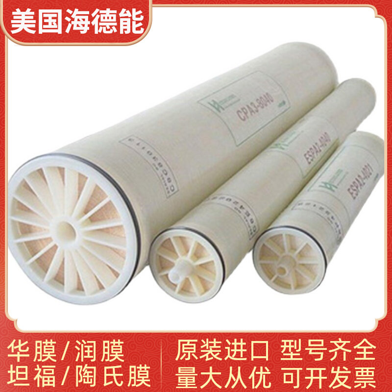 Hyde ro Membrane reverse osmosis membrane ESPA1-4040/2CPA3-LD/YQS-8040 U.S.A Water Importedin the Standard Parts/Parts/Industrial consumables, Filter material, Membrane category - from Buy2taobao.com to provide professional Taobao agent buy service