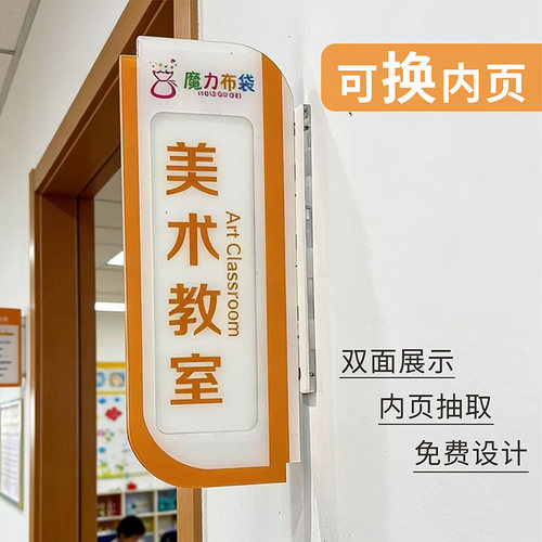 可换内页门牌/双面展示/支持定制