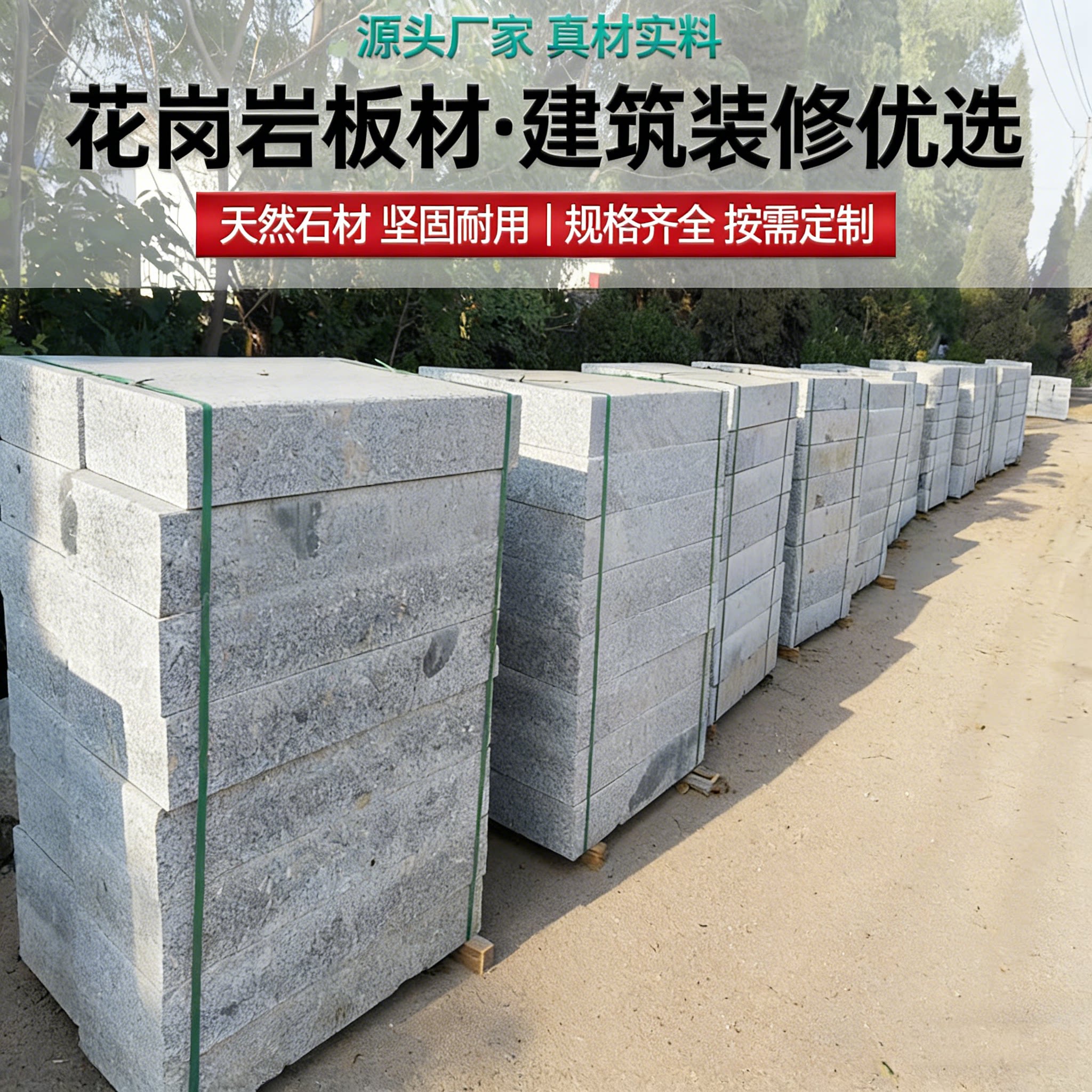 花岗岩路沿石芝麻灰路缘石侧石图片