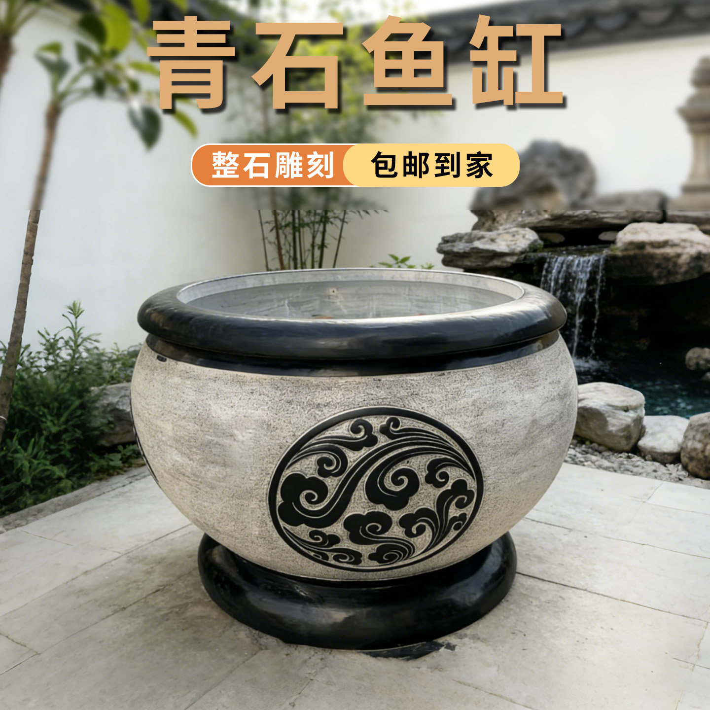 青石鱼缸定制整石雕刻水缸庭院锦鲤鱼缸户外石质水缸养鱼造景石盆