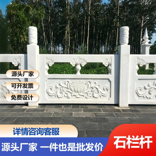 汉白玉石栏杆定制中式青石围栏