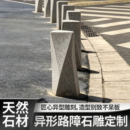 芝麻灰异形路障石墩石头隔离桩