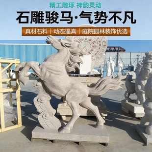 汉白玉石马景观石雕雕塑别墅庭院装饰园林工程摆件骏马石雕定制
