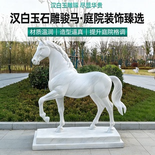 汉白玉石雕马石马雕塑园林景观雕像庭院门口户外大型动物石雕定制