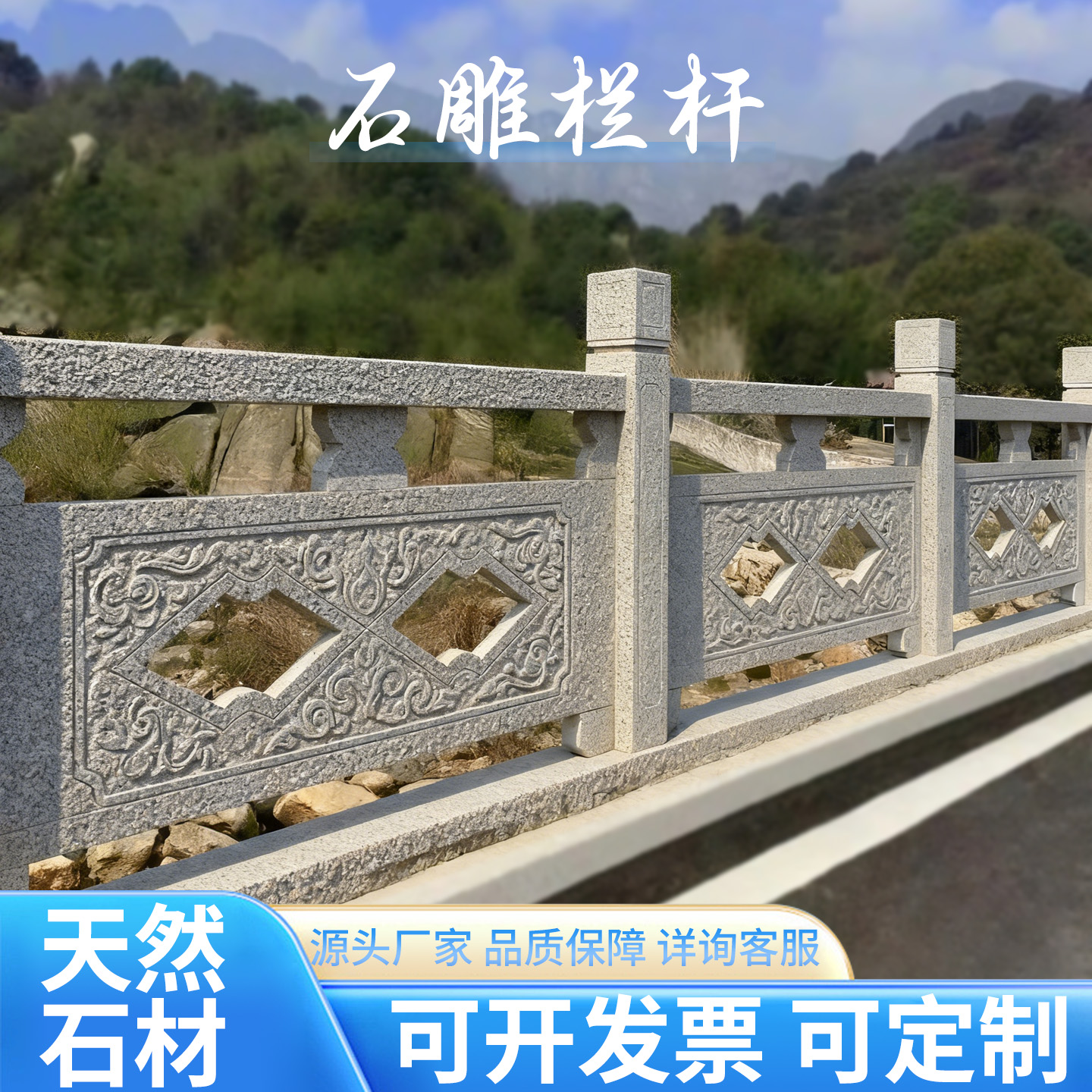 花岗岩石栏杆护栏汉白玉石雕户外升旗台石桥栏板石雕围栏护栏定制