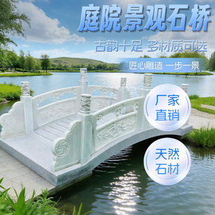 石桥定制传统景观石桥庭院步行桥园林水景石拱桥步道石板桥包邮