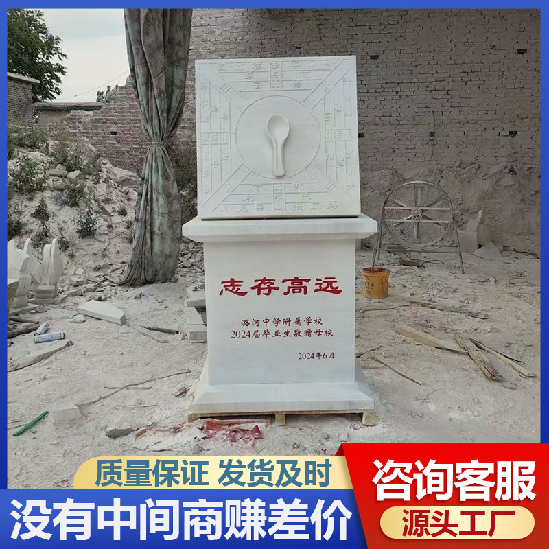 石雕日晷校园司南雕塑古代计时器汉白玉校园文化广场毕业摆件定制
