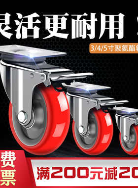 万向轮3/4/5/6寸聚氨酯刹车脚轮平板手推车角轮轱辘静音8重型轮子