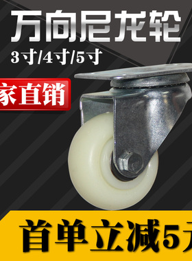 万向轮带刹车3/5寸4尼龙脚轮平板手推车拉车万象拖车转向定向轮子