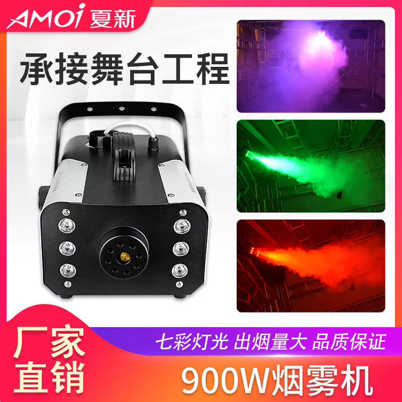 舞台烟雾机发生器led喷水雾机900w酒吧舞台灯光七彩色演出喷烟机