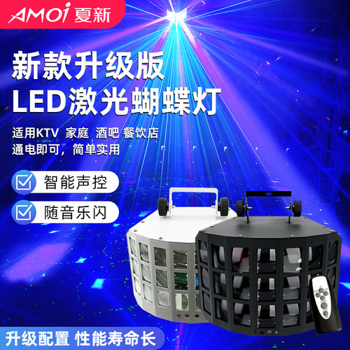 舞台灯光Amoi/夏新ktv闪光氛围灯