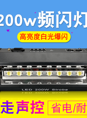 kTV闪光灯舞台灯光设备全套迪厅led爆闪灯酒吧彩色光白光灯蹦迪频闪灯迪厅酒吧氛围灯密室逃脱声控客厅七彩灯