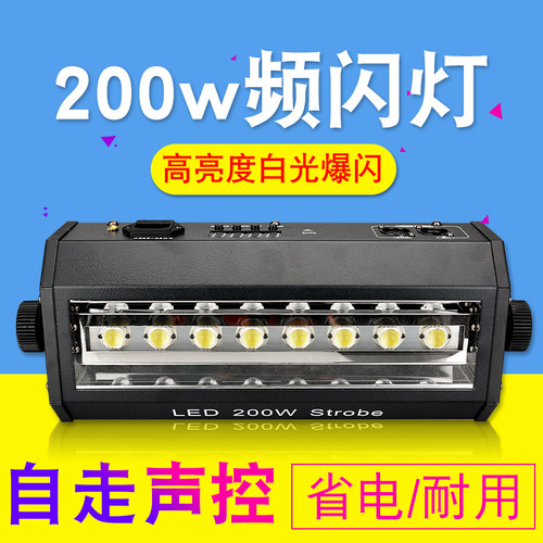 设备全套蹦迪密室逃脱客厅闪光灯