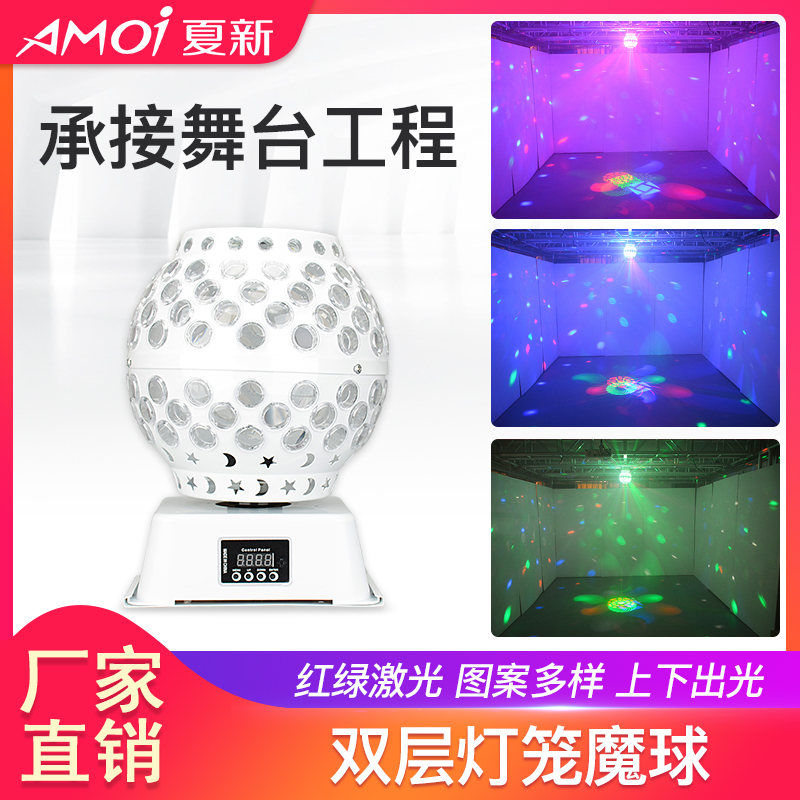 夜店室内旋转魔球房间舞台灯光