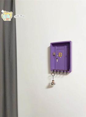 老友记钥匙挂架玄关装饰品摆件紫色复古收纳门后置物架高级感周边