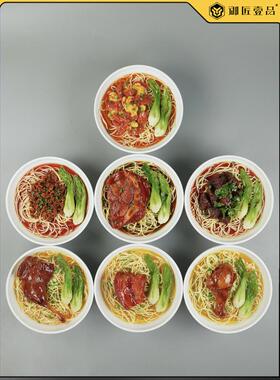 彷真拉面模型假牛肉面假菜重庆小面样品道具彷真食品食物模型定做