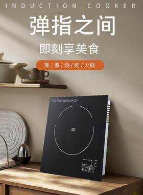 32X34方形嵌入式电磁炉单炉镶嵌大功率内置炉34X34孔30X32