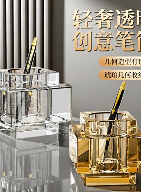 水晶笔筒办公桌面收纳盒现代简约多功能笔筒琥珀色浅灰色