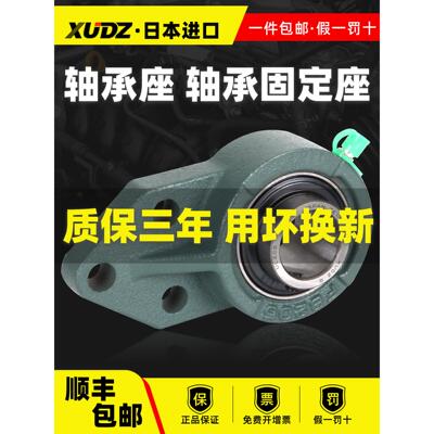 进口外挂轴承Ucfb203 204 205 206 207 208 209 210