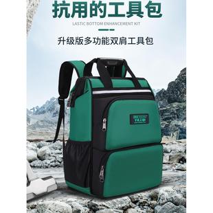 易乐奇工具包双肩背包空调电工维修收纳包工具袋防水耐磨结实