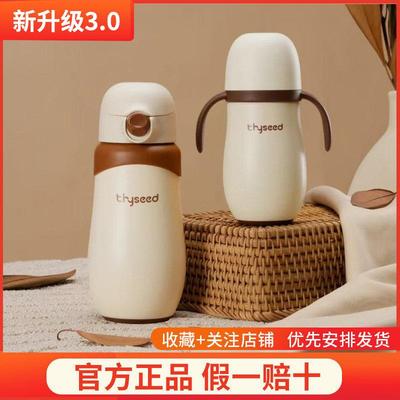 世喜新款3.0儿童保温杯小月龄吸管学饮婴幼儿奶瓶宝宝316L不锈钢