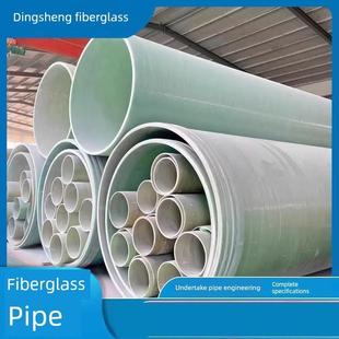 厂家直销玻璃钢管/灌装管/预埋夹芯管/排污管脱硫塔喷淋管配件