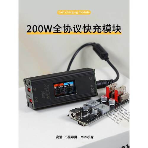 大功率200W超级快速充电模块双通道100W台式充电器Pd3.0笔记本维