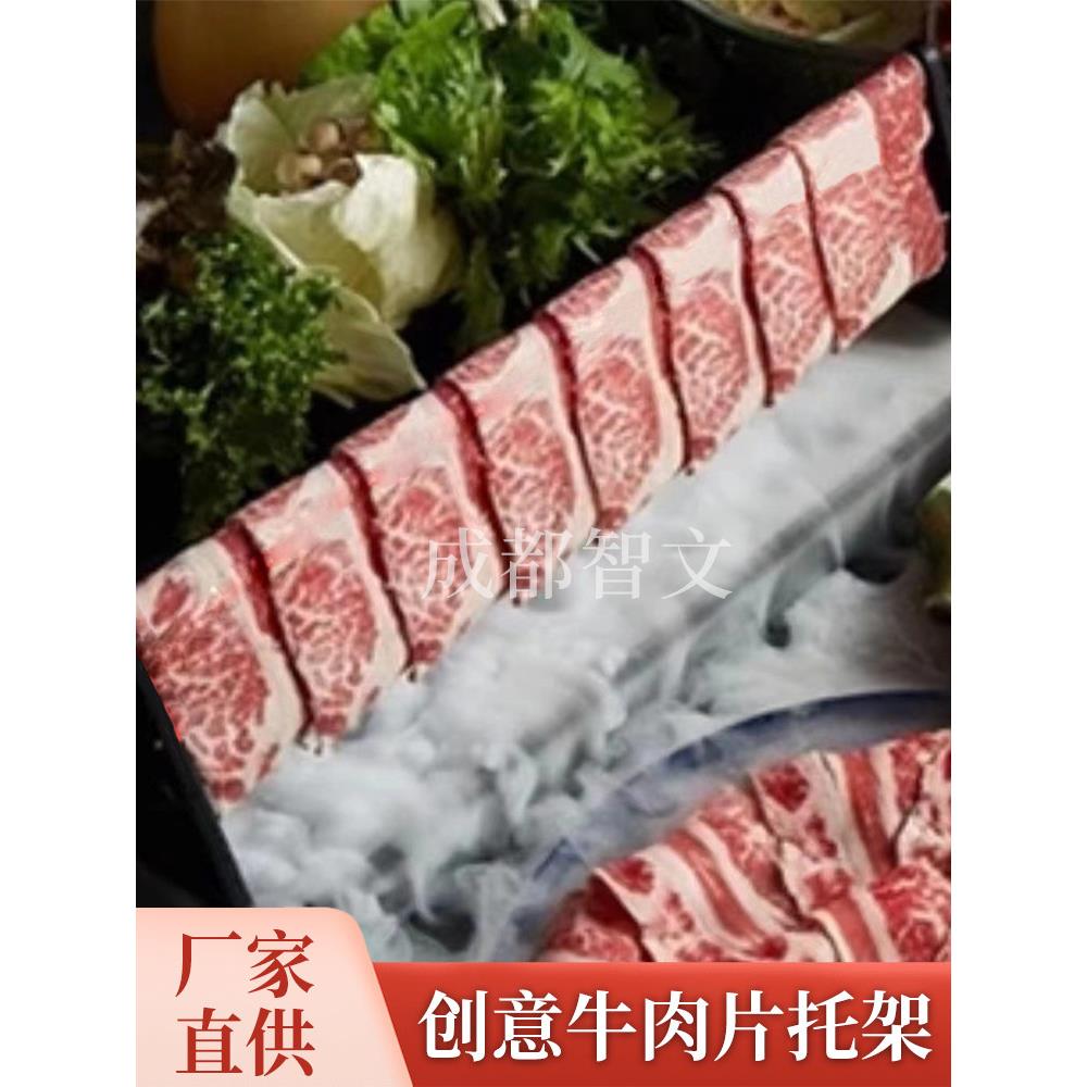 亚克力创意火锅店和牛瀑布挂牛肉餐具挂羊肉片支架盘子托盘定制