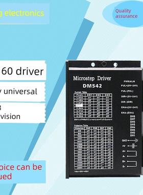 厂家直销42 57 60步进电机驱动器DM542 24-50V 1-4A5A7A2-128细分