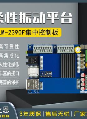 Salion品牌柔性振动盘自动上料控制板 SLM-2390F_V2内装式控制器
