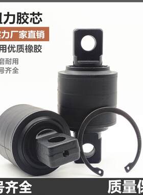 扭矩橡胶芯适用于东风153天龙浩浩重汽德龙解放J6奥维拉臂套推力