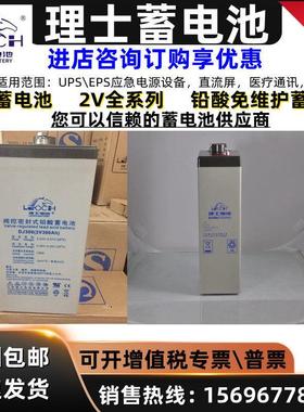 LEOCH理士蓄电池2V100AH2V200AH2V300AH2V400AH2V500直流屏免维护