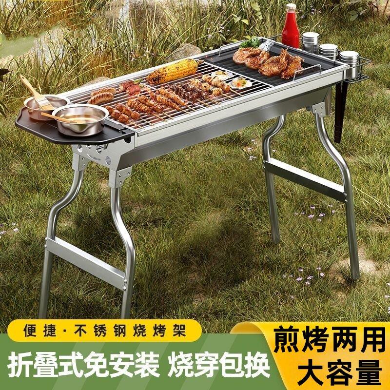 烧烤炉烧烤架大号户外木炭家用碳烤炉折叠炉子碳烤炉可携式烧烤架