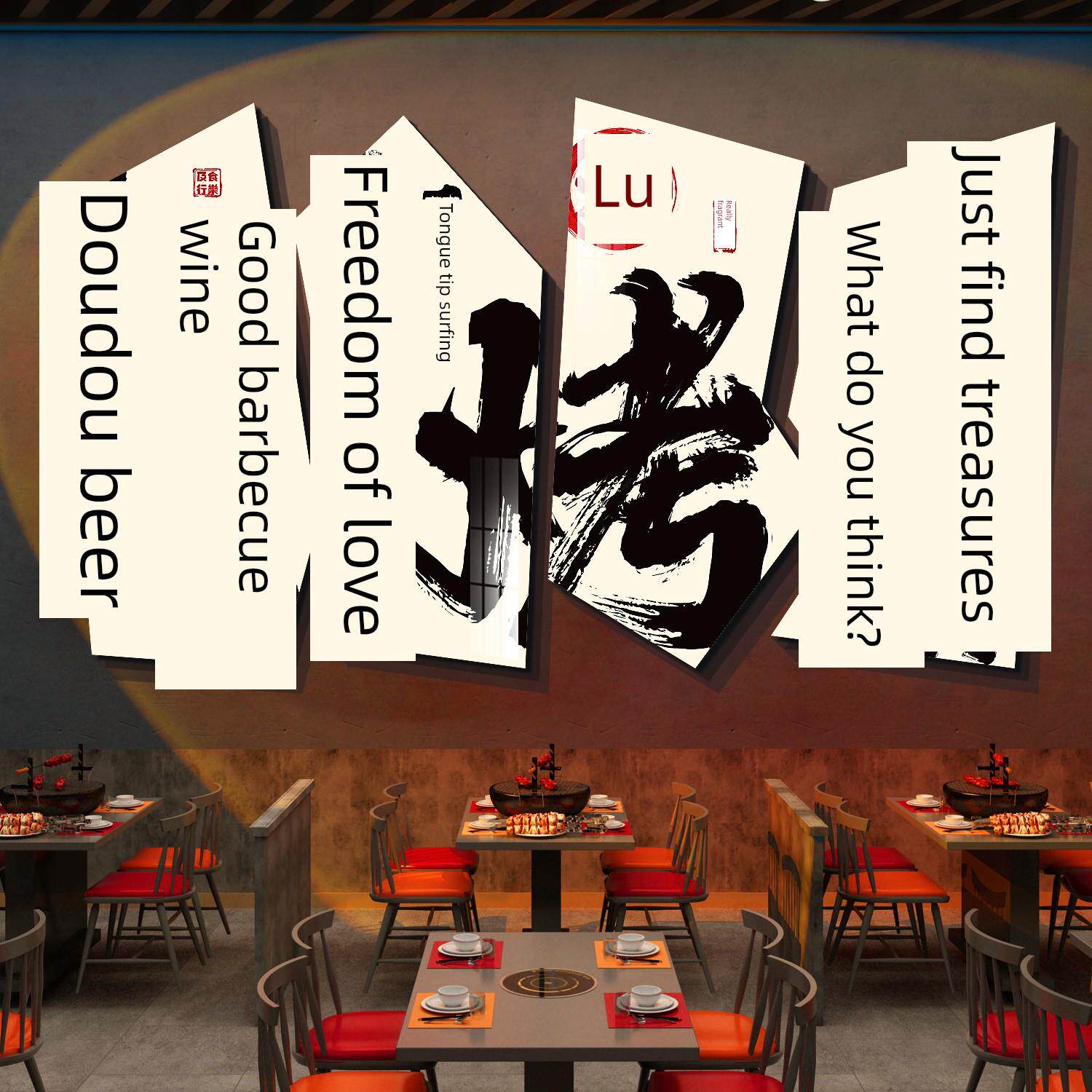 烧烤肉店墙面装饰画创意流行餐饮工业风格背景文化氛围布局海报贴