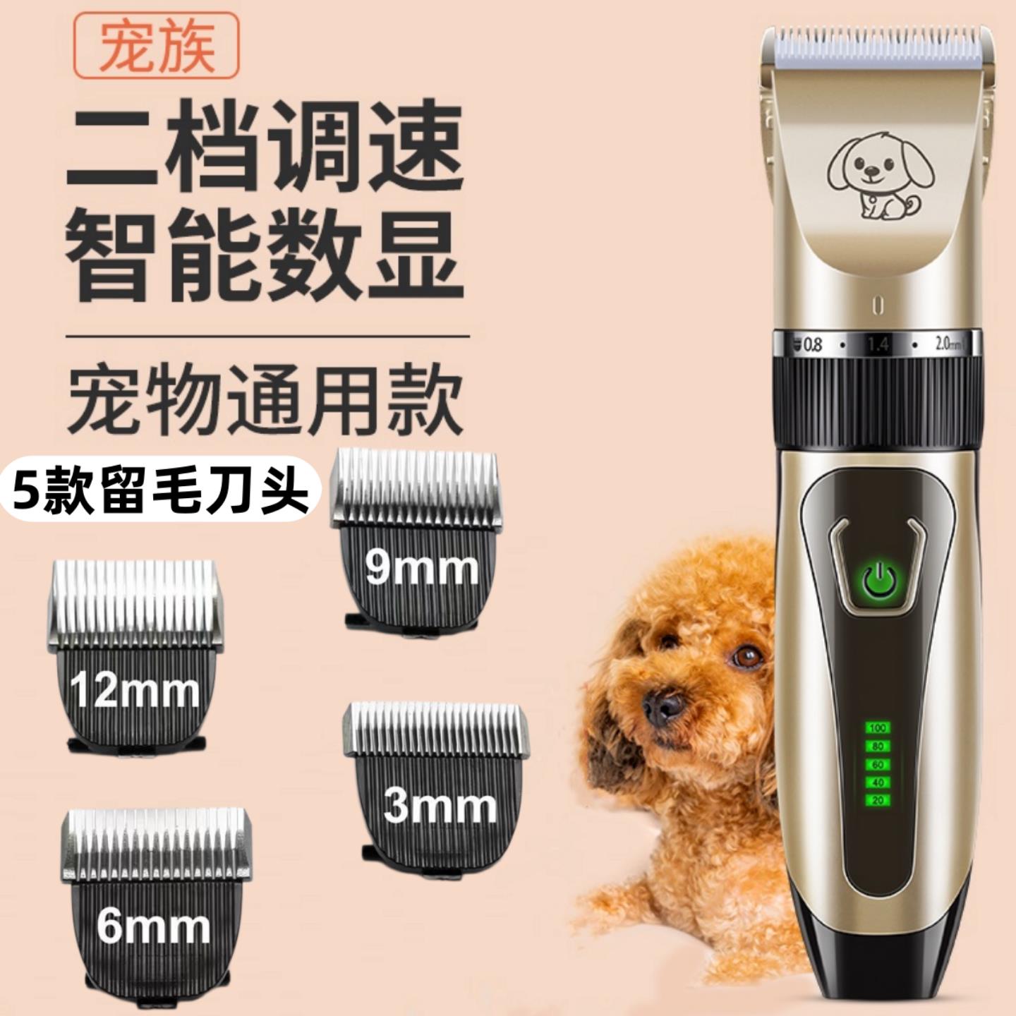 宠物留毛电推剪狗狗剃毛器泰迪剪毛专用美容羊毛大功率推毛器刀头