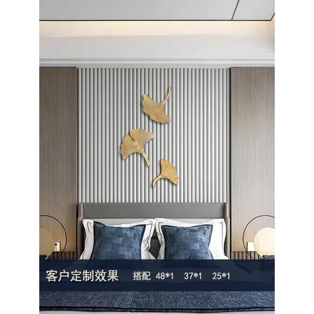 轻奢风格装饰卧室银杏叶金色墙壁装饰简约现代沙发背景墙墙壁装饰