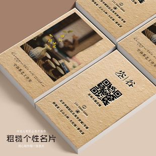 私人定制商务创意个性名片制作定订做印名片压凹压痕浮雕凹凸彩色设计茶艺术文化公司小卡片免费设计