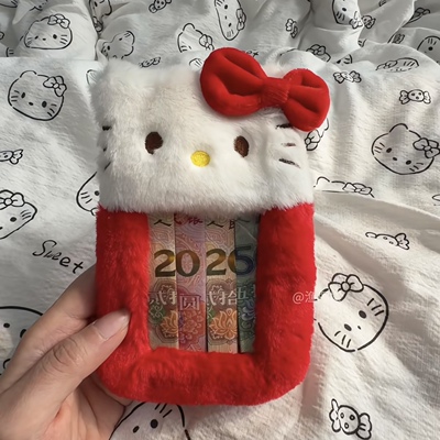 钱包钥匙扣新年kt红包小红书同款送闺蜜毛绒收纳卡套照片展示挂件