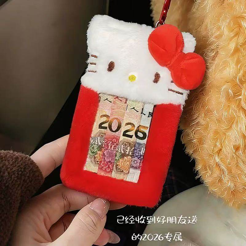 hellokitty2026新年红包钥匙扣展示挂件手工制作毛绒收纳卡套玩具,玩具/童车/益智/积木/模型,其他手工制作,淘宝优惠券,粉丝福利购,淘宝优惠卷