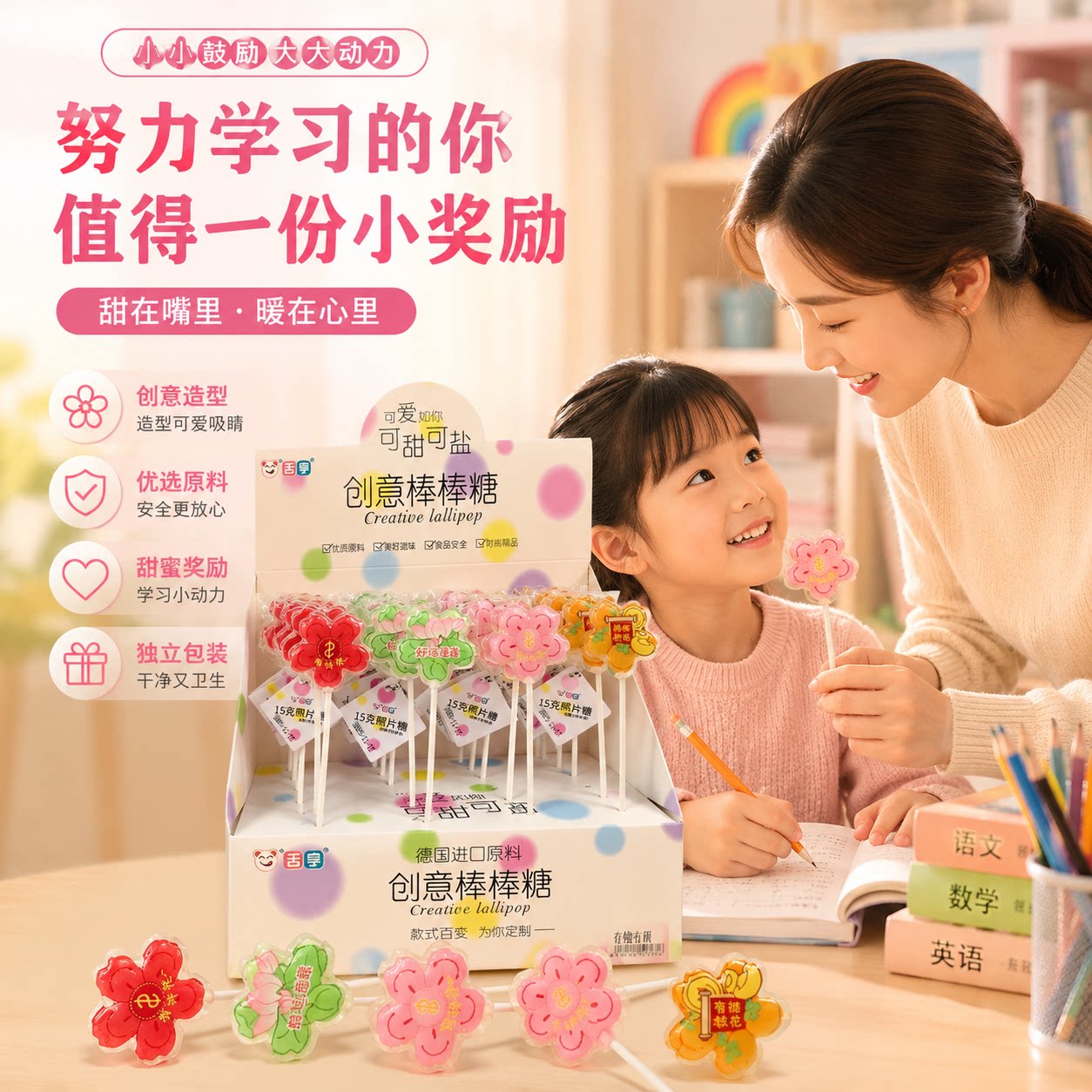 樱花形无糖棒棒糖防蛀牙独立包装儿童照片糖创意有钱花搞笑语录糖