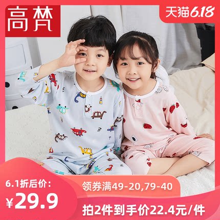 夏季儿童棉绸睡衣长袖套装男童女童绵绸家居服宝宝冰丝空调服薄款