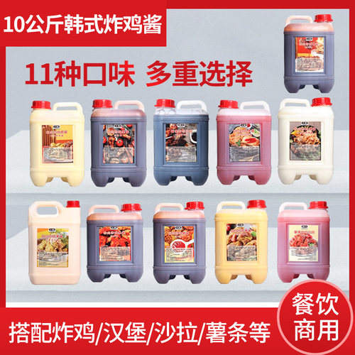 韩国甜辣酱炸鸡蜂蜜芥末琥珀商用