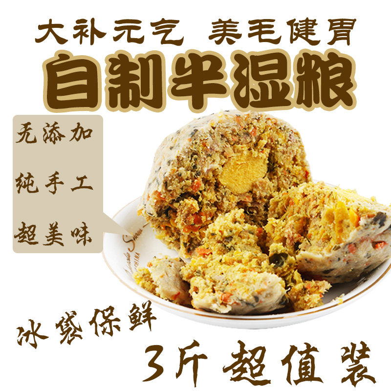 宠物零食手工自制湿粮狗粮罐头拌狗零食罐
