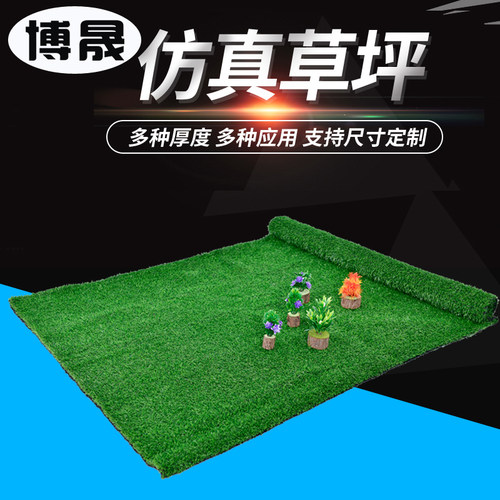 塑料假绿植幼儿园人工草垫围挡